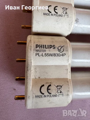 Луминесцентни лампи PL-L55W830/840 и баласт за тях 2х55W, снимка 2 - Лампи за таван - 55979071