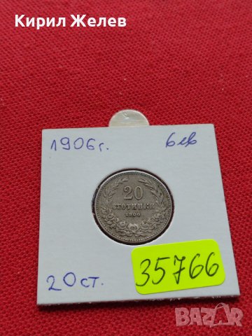 МОНЕТА 20 стотинки 1906г. КНЯЖЕСТВО БЪЛГАРИЯ СТАРА РЯДКА ЗА КОЛЕКЦИОНЕРИ 35766, снимка 12 - Нумизматика и бонистика - 39401146