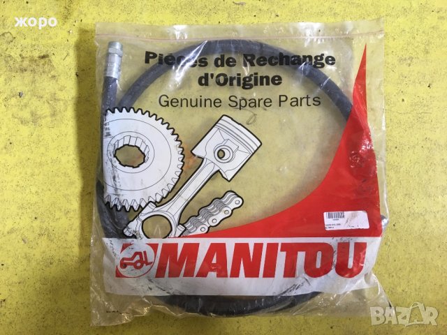 Нов хидравличен маркуч Manitou , снимка 1