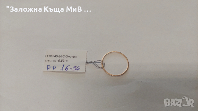 Златна халка 0.53гр 14к р-р 16/56мм, снимка 2 - Пръстени - 54026712