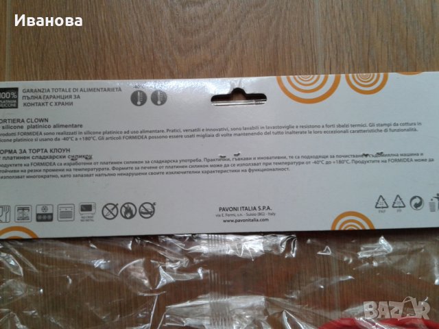 Нова форма за печене клоун, от платинен сладкарски силикон., снимка 4 - Съдове за готвене - 37122264