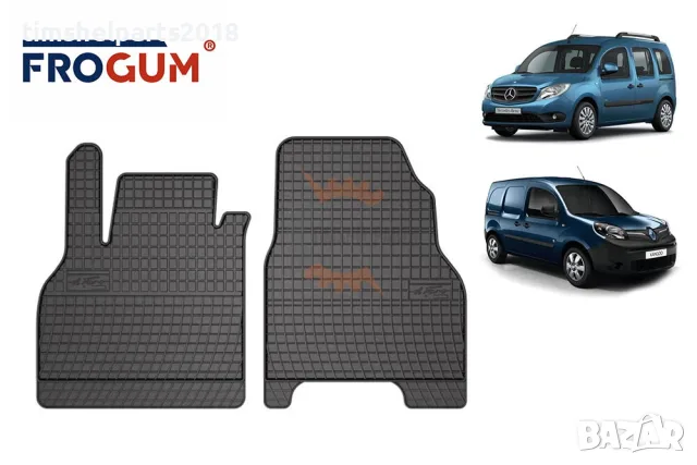 Гумени стелки Frogum Renault Kangoo 2008-2021, Mercedes Citan след 2012 год