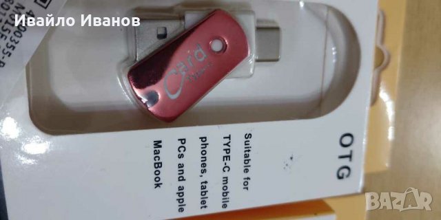 MicroSD четец за USB или Type-C - комбиниран, снимка 3 - Карти памет - 30078054