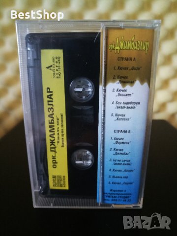 Оркестър Джамбазлар - Къналъ кар, снимка 2 - Аудио касети - 29285617