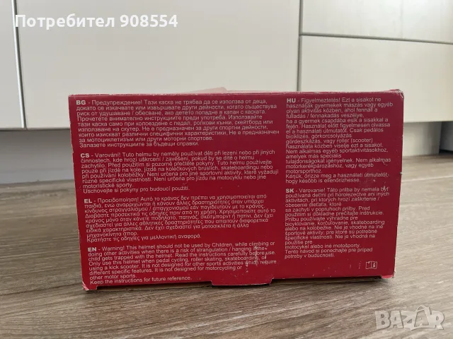 Каска на Ферари., снимка 8 - Аксесоари за велосипеди - 55741220