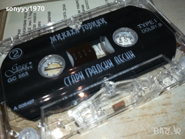 МИНАХА ГОДИНИ СТАРИ ГРАДСКИ ПЕСНИ 0303240815, снимка 15 - Аудио касети - 44580099