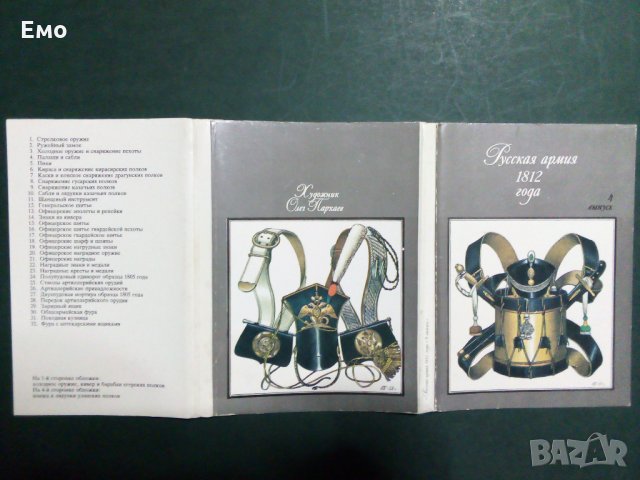 За Ценители и Колекционери! Изключително редки и отлично запазени руски комплекти картички(6)!