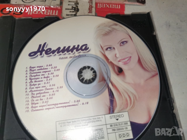 НЕЛИНА ЦД 1201261923, снимка 17 - CD дискове - 53076933