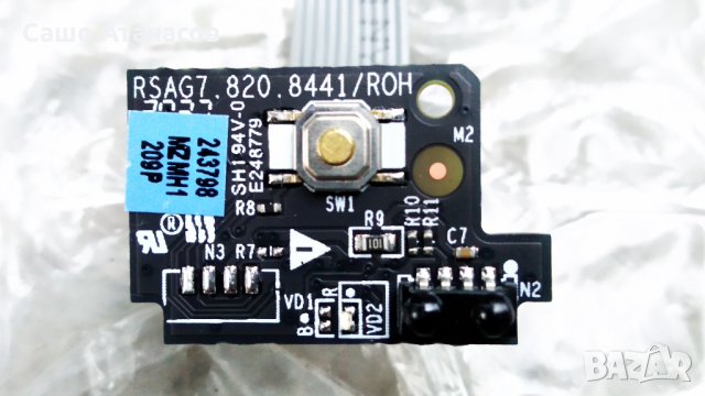 Hisense 55A7100F със счупена матрица ,RSAG7.820.9663/ROH ,RSAG7.820.8441.ROH ,HD550X1U84-TOL4/S3/GM, снимка 11 - Части и Платки - 33986395