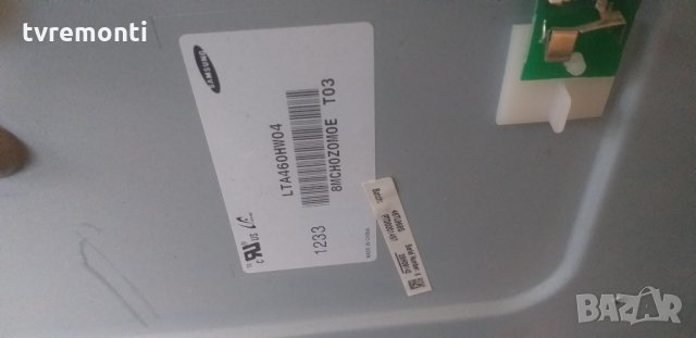 Захранваща платка V71A00022901,N150A002L REV:01,N11-150P1A,, снимка 4 - Части и Платки - 30781832