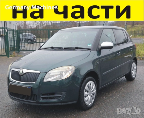 ЧАСТИ Шкода ФАБИА 2007-2014г. Skoda Fabia   