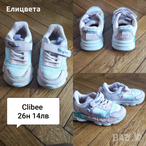 Маратонки,обувки,пантофи GEOX, Adidas, Clibee, LC Waikiki, , снимка 9 - Детски обувки - 51433583