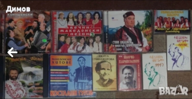 Дискове и касети с народна музика , снимка 2 - Аудио касети - 53230576