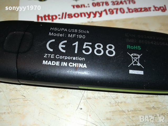 globul флашка за интернет 2808212056, снимка 9 - Рутери - 33952182