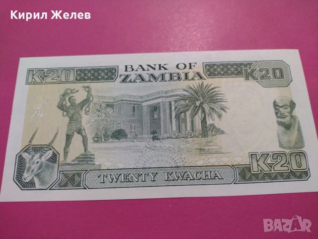 Банкнота Замбия-15696, снимка 4 - Нумизматика и бонистика - 30555757