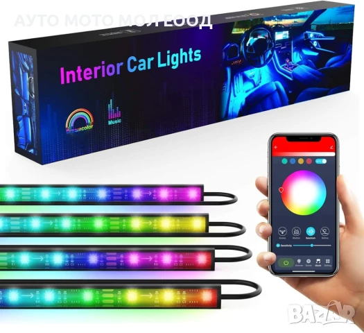 Интериорно 48 LED амбиентно осветление за автомобил 12V., снимка 5 - Аксесоари и консумативи - 51044971