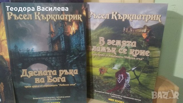 Книги, снимка 2 - Художествена литература - 34917353