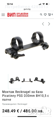 Оптика Swarovski z6 1.7-10x42, снимка 13 - Оборудване и аксесоари за оръжия - 53187627