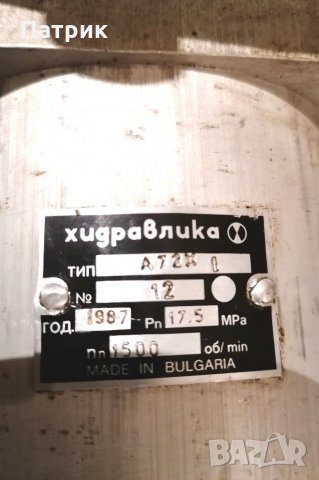 Хидравлична помпа сдвоена А215Х + А72Х Зъбна сдвоена помпа Хидравлика, снимка 7 - Други машини и части - 31005270