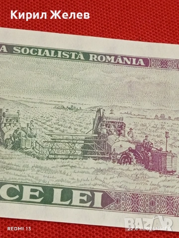 Банкнота 10 лей 1966г. Румъния перфектно състояние за КОЛЕКЦИОНЕРИ 53227, снимка 5 - Нумизматика и бонистика - 53189937