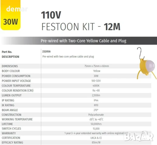 Bright Source 110V 6 броя LED осветителни тела за обекти 12 м, 4000K студено бяло, IP44 и IK10, снимка 4 - Лед осветление - 50942498