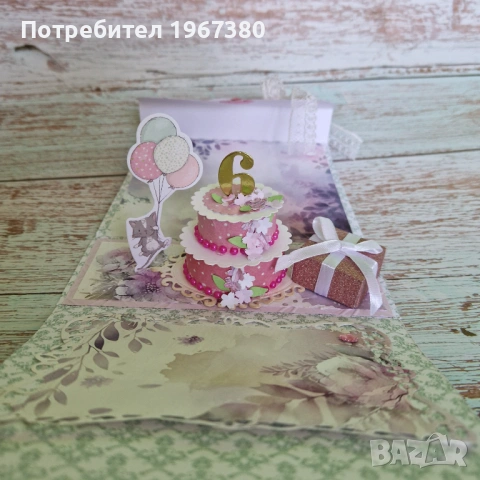 Картичка-чантичка ръчна изработка , снимка 2 - Подаръци за рожден ден - 54008020