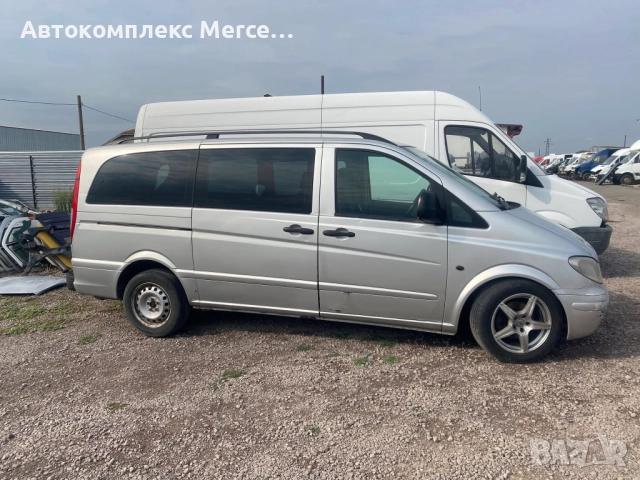 Mercedes Vito *W639* *НА ЧАСТИ*, снимка 3 - Бусове и автобуси - 51818791