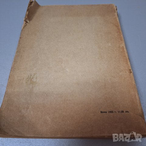 Растениевъдство-Ръководство за лабораторно-практически занятия, 1955 г., снимка 10 - Специализирана литература - 42906308