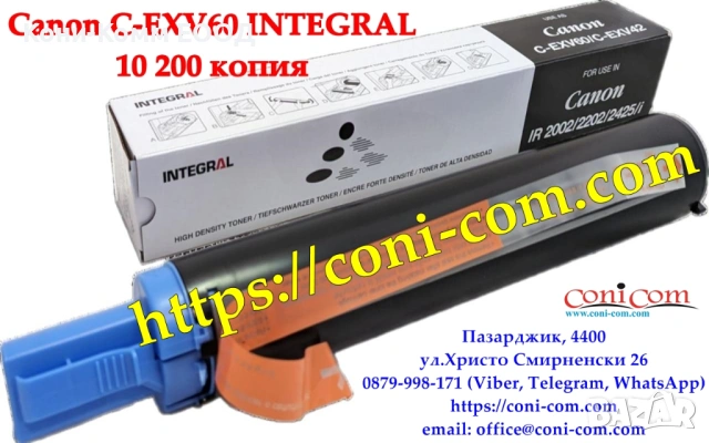 Canon C-EXV60 (10 200 стр.) INTEGRAL Тонер Касета