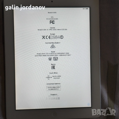 iPad 2 Model: A1395 Версия: Wi-Fi Памет: 16 GB Година: 2011 Екран: 9.7", 1024×768, IPS Процесор: дву, снимка 2 - Таблети - 55966312