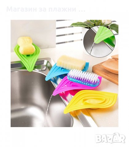 ПОСТАВКА ЗА ГЪБА ИЛИ САПУН С ОТЦЕЖДАНЕ НА ВОДАТА САПУНЕРКА С ВАКУУМ - код 1584, снимка 6 - Други стоки за дома - 33993096