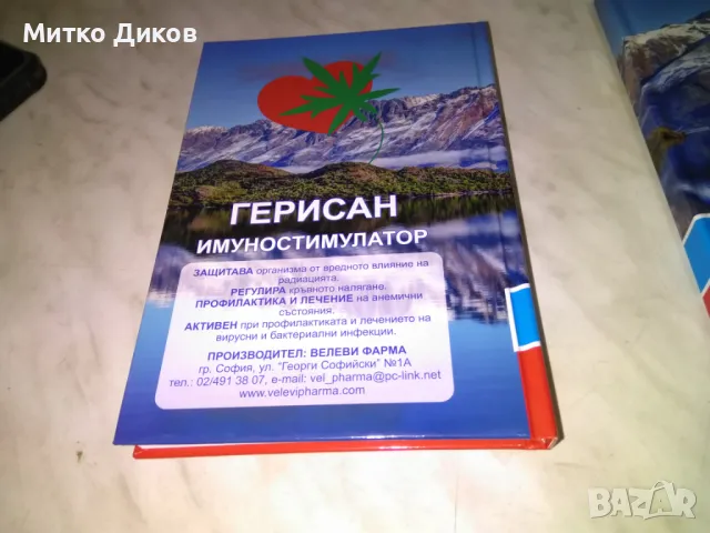 Тефтер  25х21см твърди корици нов за записки и друго с много инфо вътре, снимка 11 - Ученически пособия, канцеларски материали - 49964204