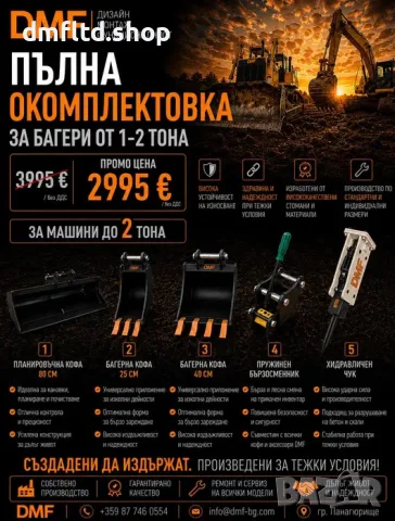 Пълна окомплектовка за мини багер 1-2 т | 3 кофи + бързосменник + хидравличен чук, снимка 5 - Индустриална техника - 56115294