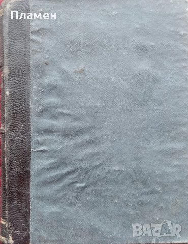 Тържеството на смъртьта Габриеле Д' Аннунцио, снимка 3 - Антикварни и старинни предмети - 39177318