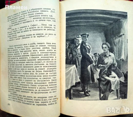 Тютюн Димитър Димов , снимка 3 - Българска литература - 56484882