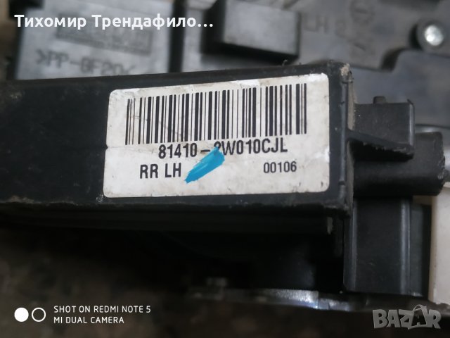 Hyundai santa fe 2012 задна лява брава 81410-2W010CJL , 81410 -2W010 , 81410 2W010, снимка 4 - Части - 40126265