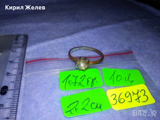 СТАРИНЕН СКЪПОЦЕНЕН БРОНЗОВ РЕТРО ПРЪСТЕН РЪЧНА РАБОТА с ИЗКУСНО ФАСЕТИРАН ПЛАНИНСКИ КРИСТАЛ 36973, снимка 2 - Антикварни и старинни предмети - 39723566