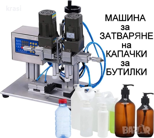 Етикетирка за плоски бутилки, тарелки, кутии, с печат за ДАТА и ПАРТИДА, снимка 14 - Друго търговско оборудване - 51457889