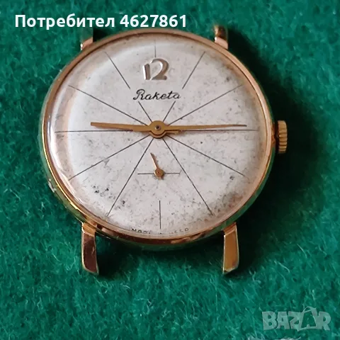 Мъжки часовник РАКЕТА, снимка 9 - Мъжки - 55964956