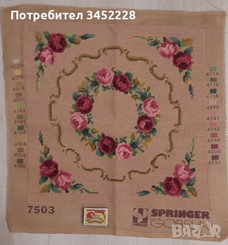 Гоблен за ценители , снимка 6 - Гоблени - 54208644