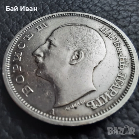 Стара монета 50 лева 1940 г. България - прекрасно запазена !, снимка 18 - Нумизматика и бонистика - 45366451