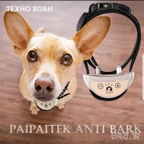 Електронен нашийник за куче против виене и лай, водоустойчив, снимка 1 - Други - 38422963