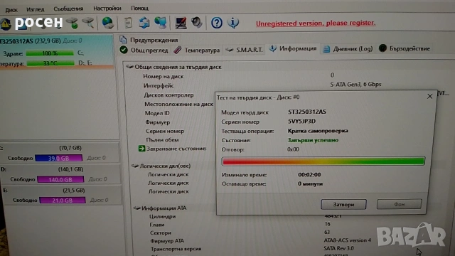 HDD 250GB 3.5" Seagate, sata3, снимка 9 - Твърди дискове - 54228868