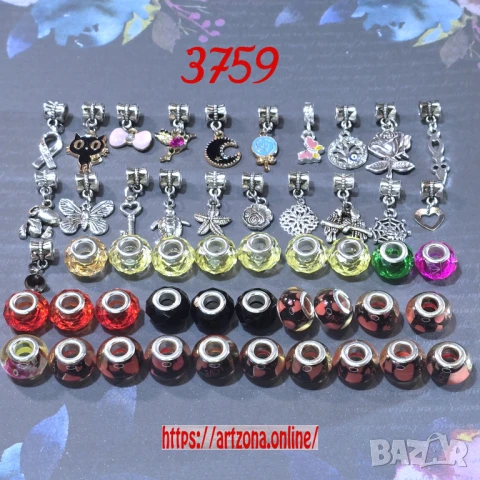 ⚜️ 50 броя за 9,90 лева Талисман тип пандора, снимка 7 - Гривни - 50664963