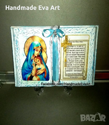 Икона на Света Богородица- Старинна книга с икона+ поздрав по избор, снимка 7 - Икони - 51003964
