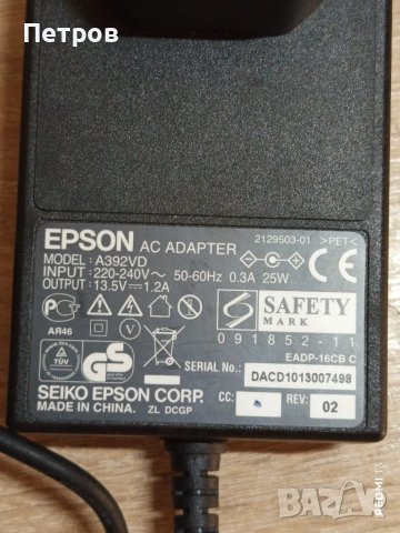 Зарядно за лаптоп "Epson", снимка 2 - Части за лаптопи - 50948792