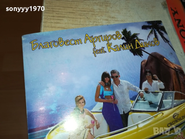 АРГИРОВ ЦД 1410251605, снимка 5 - CD дискове - 52052904