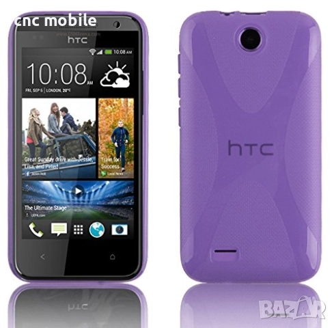 HTC Desire 310 калъф case , снимка 7 - Калъфи, кейсове - 51546387