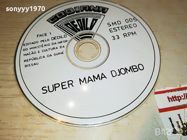 SUPER MAMA DJOMBO-CD 2108221835, снимка 8 - CD дискове - 37759191