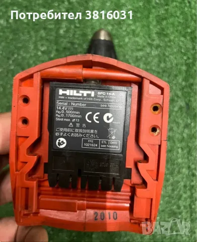 Винтоверт Hilti SFC 14-А, снимка 3 - Винтоверти - 56116937